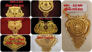 gold mangalsutra  pendant designs with weight and price Goldpendantmangalsutrapendantnewdesign