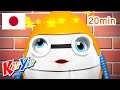 こどものうた | ハンプティ・ダンプティ - Humpty Dumpty | KiiYii 日本語 | 日本語の童謡 | アニメシーリス - KiiYii Japanese