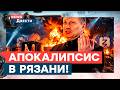 Украина побеждает! Дикий вой Z-военкоров! ЖЕСТЬ! Соловьев радуется прилетам! | News Двести