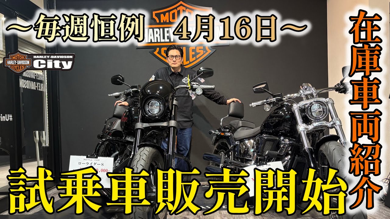 Today美車◆他在庫多数見学大歓迎 Weekly Announcement] Vehicles Available This Week - April 16th