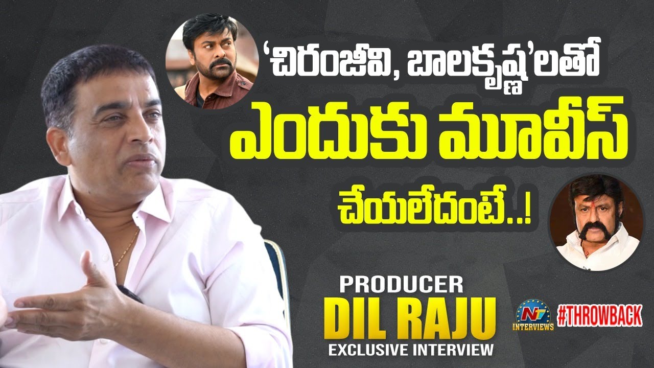 Dil Raju about Movies with Chiranjeevi & Balakrishna ? | Exclusive Interview | NTV Interviews