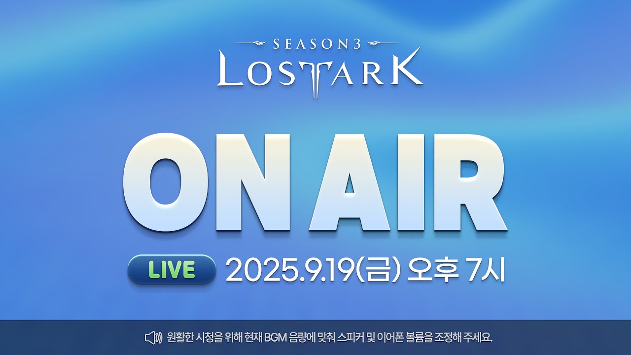 [LIVE] 로스트아크 On Air l 2025.9.19 19:00