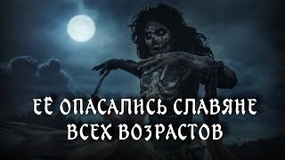 Чем Опасна Полуночница? И Кто Мог Ей Стать? Славянская Мифология