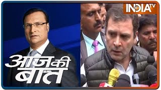 Aaj Ki Baat with Rajat Sharma, 4 March 2020: दंगाग्रस्त इलाके का दौरा Rahul Gandhi का मरहम या सियासत