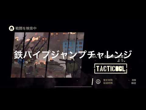 《Tacticool》八咫烏& KB & OLW &極悪　ジャンプチャレンジ