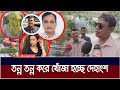            atn bangla news