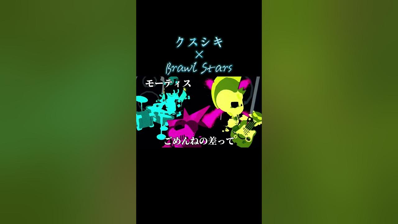 TikTokに投稿しすぎてYouTube投稿するの1ヶ月ぶりや#brawlstars #ミセスグリーンアップル #ブロスタ #クスシキ TikTokに投稿しすぎてYouTube投稿するの1ヶ月ぶりや#brawlstars #ミセスグリーンアップル #ブロスタ #クスシキ