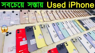 Used iPhone Price in Bangladesh 2024🔥 Used iPhone Price in BD 2024🔥 Second Hand iPhone Price BD