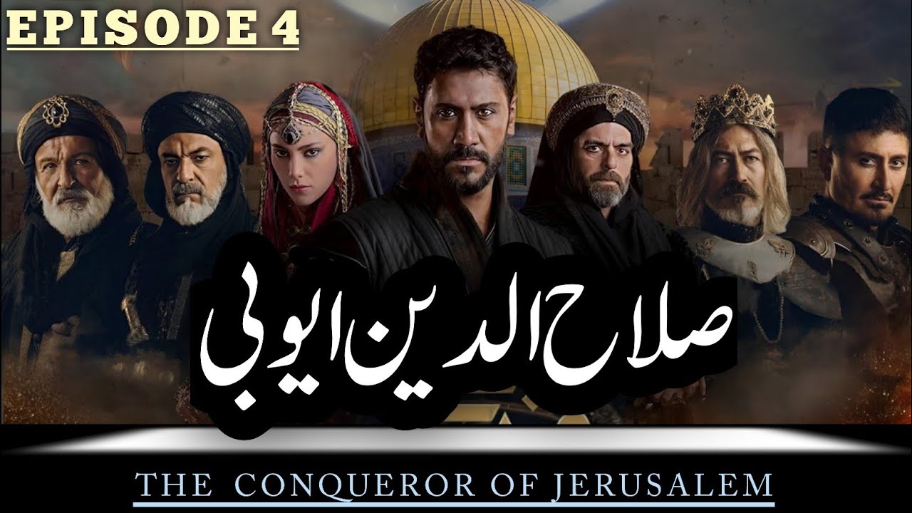 Selahuddin Eyyubi Ep #4 | Sultan Salahuddin Ayyubi |salauddin ayubi ...