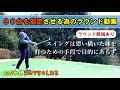 【90切りのポイント】Avg.84のアマチュアゴルファーのゴルフ日記 さいたまゴルフクラブ