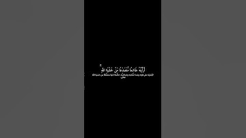 رعد الكردي | كروما شاشه سوداء قرآن كريم | تلاوة من سورة الحشر