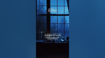 Surah Al-Isra | Verses 4-5 سورة الإسراء | الآيات ٤-٥