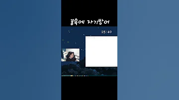 빡침주의 꿈속에 피해의식 