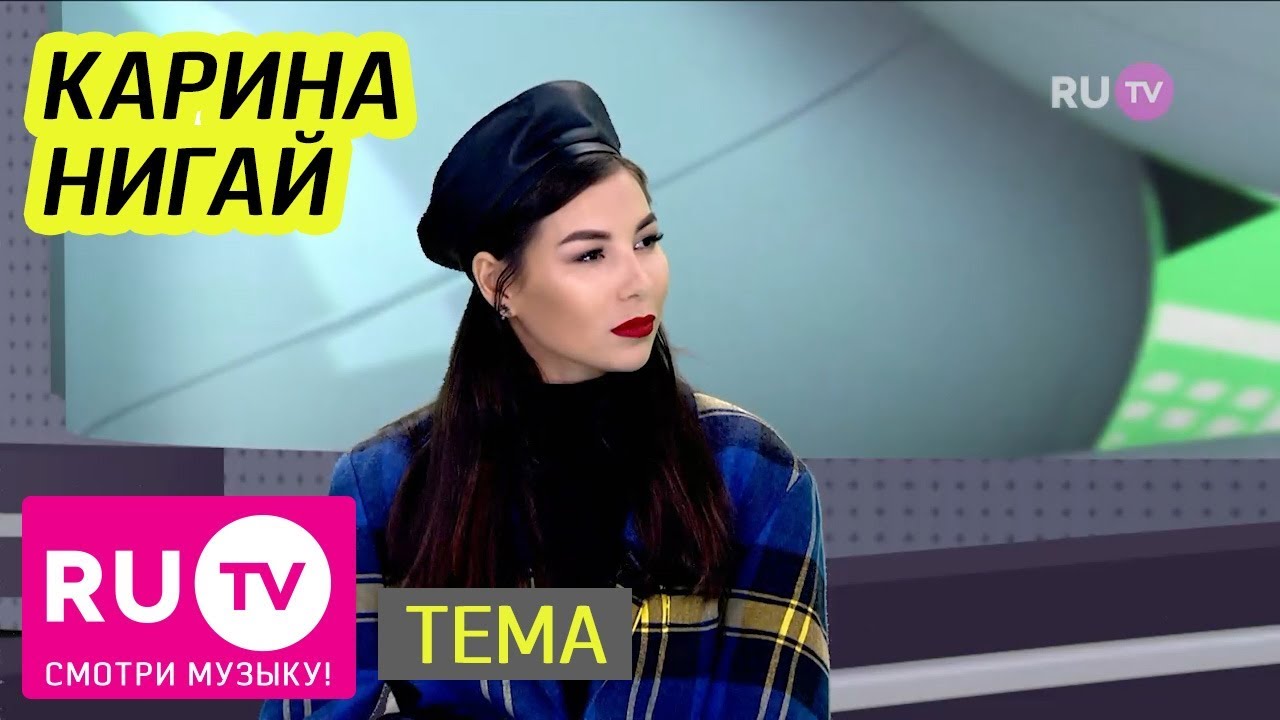 Карина нигай багиня орг