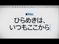 ひらめきは、いつもMacから | Apple