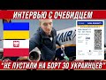 В Польше пилот Ryanair не пускал на борт самолета 30 украинцев - ИНТЕРВЬЮ С ОЧЕВИДЦЕМ