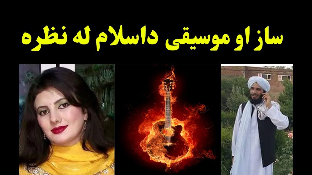 muhammad yasin fahim pashto bayan