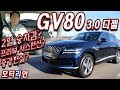 증강현실, 첨단사양? 아직은?  제네시스 GV80 3.0 디젤 시승기 2부 Genesis GV80