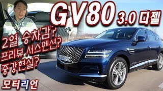 증강현실, 첨단사양? 아직은? 제네시스 GV80 3.0 디젤 시승기 2부 Genesis GV80