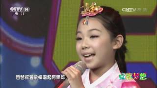 20161107 音乐快递 歌曲幸福像金达莱一样 演唱：张靖雯