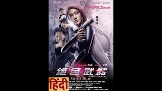 Naked Soldier 2012 New Hindi Dubbed Action Movie