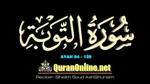 الشيخ سعود الشريم سورة التوبة الآية 94 129 مع الكتابة