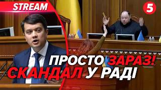 🚨ТЕРМІНОВО! 😡Влада КРАДЕ МІЛЬЯРДИ У АРМІЇ!?  ⚡ГАРЯЧА суперечка у РАДІ через бюджет