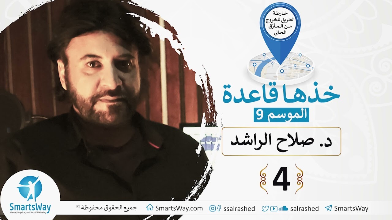 ح4 الشعور بالتميز الكاذب أصل العنصرية ج2 - #خذها_قاعدة - الموسم التاسع