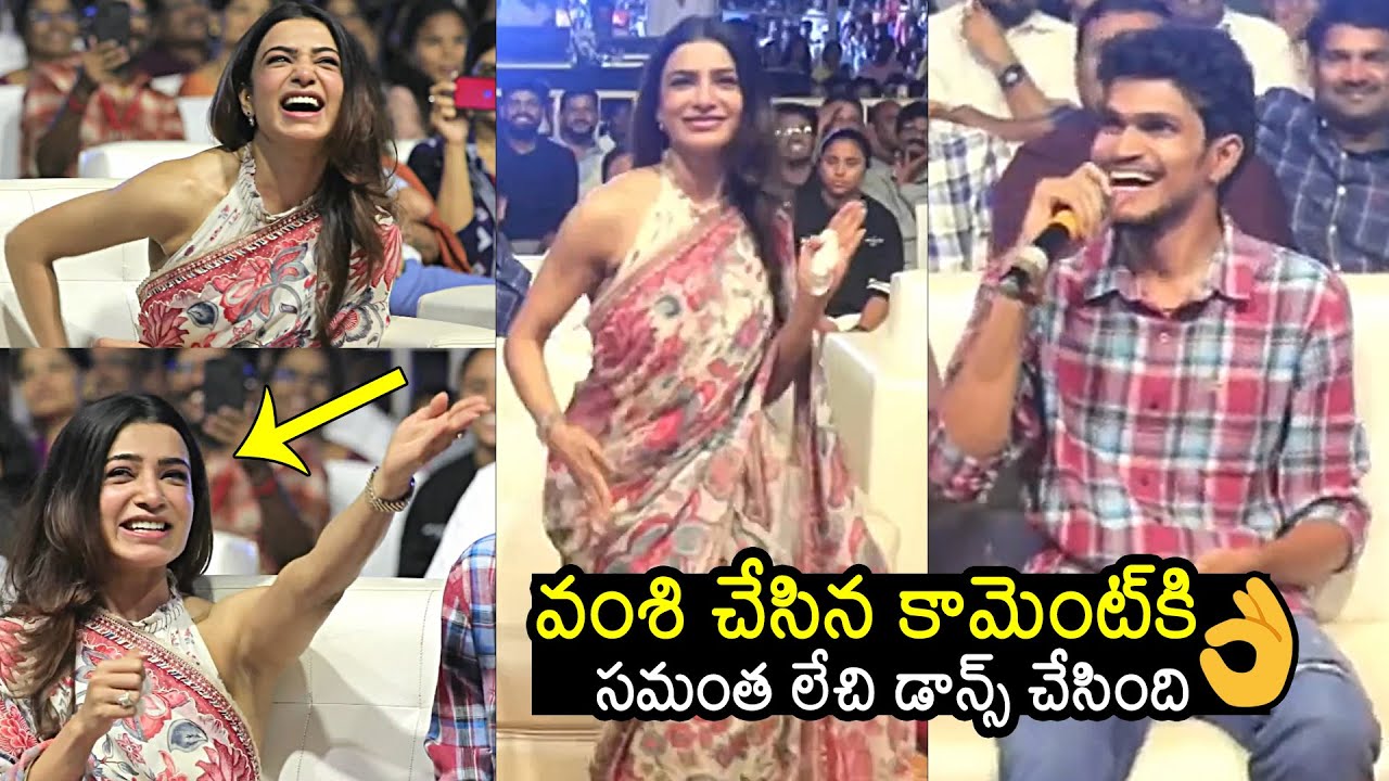 Samantha And Actor Vamshi Funny Moments @ Subham Pre Release Event | News Buzz