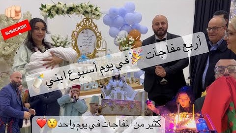 أربع  مفاجآت  😲 في الحفل 🎉 الأسطوري 🕺💃لمحمد كرم ❤
