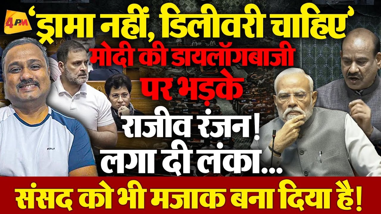 मोदी अपनी डायलॉगबाज़ी से चलाएंगे संसद, विपक्ष के सवालों पर मौनी बाबा बन ...