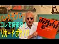 ジャズ喫茶バリレラ オススメの1曲 No.454 Hank Mobley 「Recado Bossa Nova」
