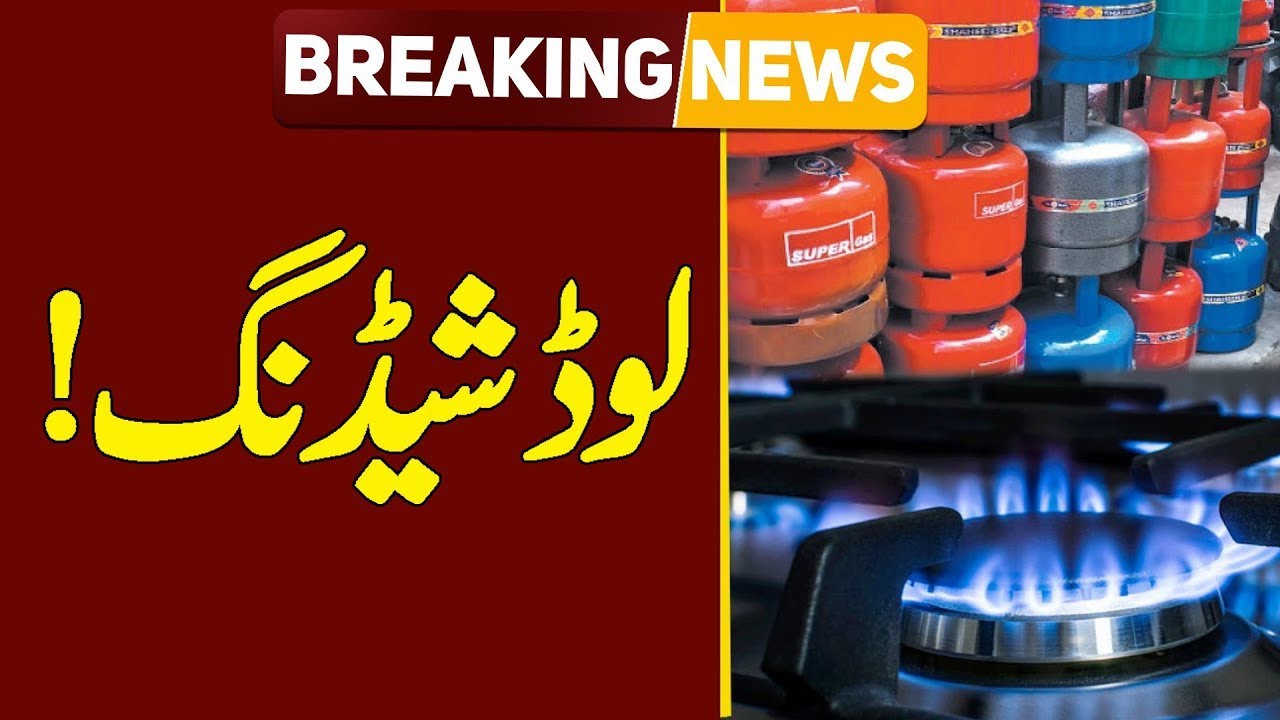 Gas Load Shedding in Punjab Breaking News Public News YouTube