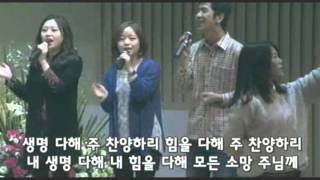 20140126 예원교회 코람데오 청년 예배 찬양
