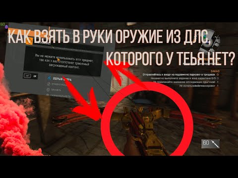 Video: Godina Besplatnog DLC-a Dying Light-a Nastavlja Se S Prigušivačem Pištolja