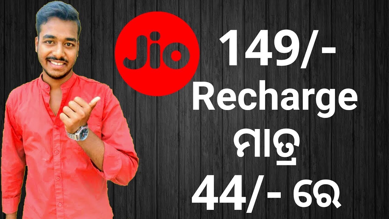 Jio Recharge Offer Ll Get Jio 149 Recharge At Just 44 Ll Jio