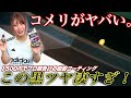 【プロが驚くレベル】白ちゃけた樹脂にはコメリを使え。間違いなく黒くなる【クルザード未塗装樹脂コーティング】【おすすめ】