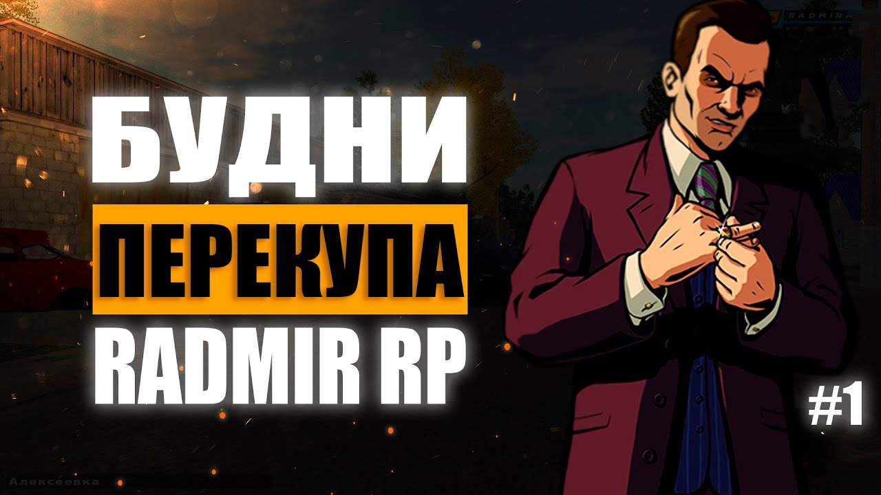 Айди бугатти радмир