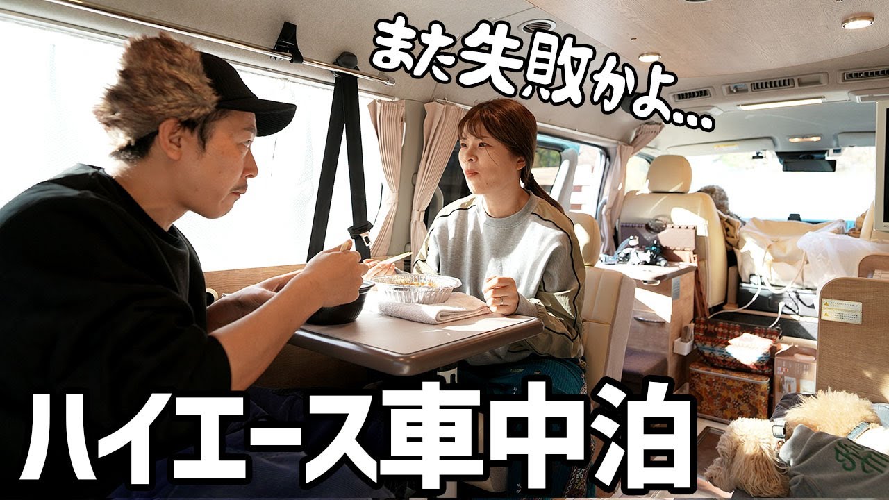 富士山の麓で車中泊｜40代夫婦がハイエースで過ごす特別な誕生日。