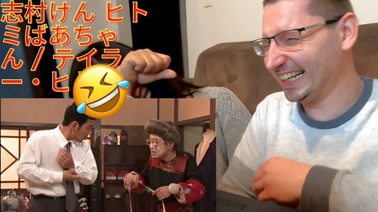 【海外の反応】志村けん ヒトミばあちゃん / テイラー・ヒトミ / Ken Shimura - Grandma Hitomi Taylor