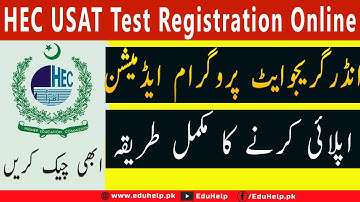 HEC USAT Test Registration 2022 Online