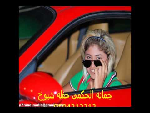 تحميل Mp4 Mp3 جمانه الحكمى حفله شيوخ روحى تحبك 2001 36d09f9