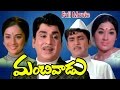 Manchivadu full length telugu movie  anr kanchana vanisri  ganeshs  dvd rip