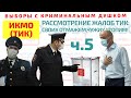 Война в ТИК Бабушкинский из-за манипуляций на выборах (часть 5)