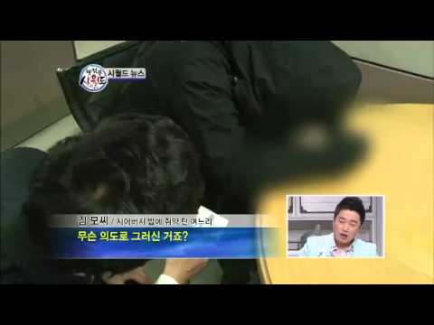 돈관계로 얼룩진 고부간의 살인미수사건!.웰컴투 시월드 E02