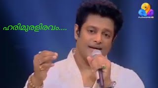 Harimuraleeravam song singing madhu balakrishnan film Aaram thamburan