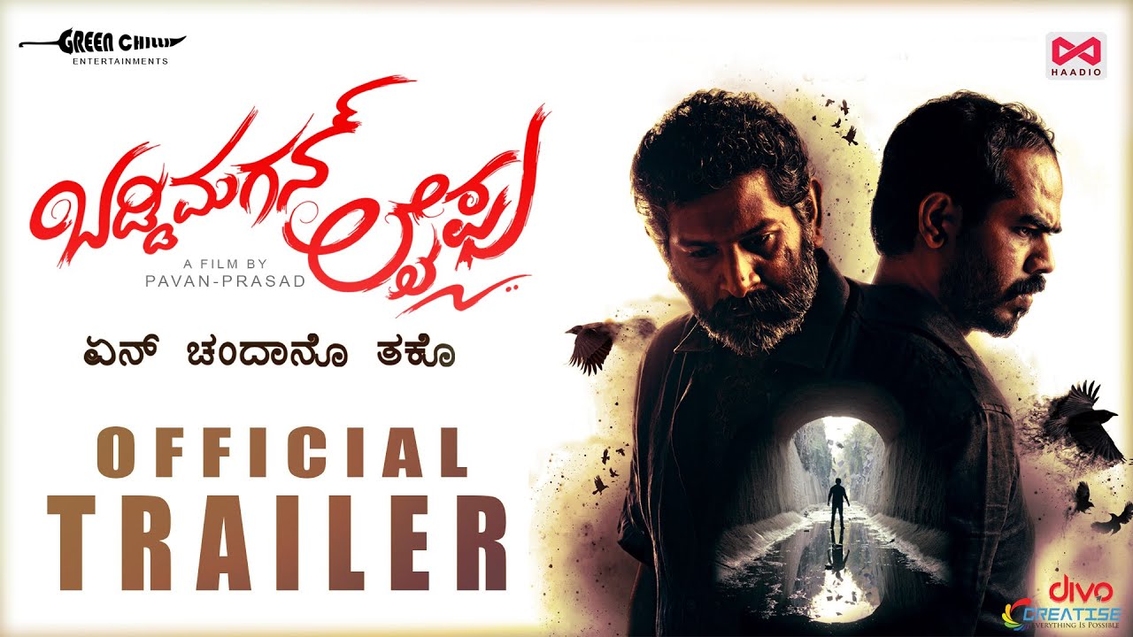 Baddi Magan Lifu Official Kannada Trailer Bala Rajwadi Sachin 