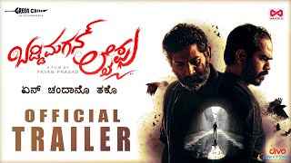 baddi-magan-lifu---kannada-trailer-bala-rajwadi-sachin-aishwarya-rao-pavan-prasad