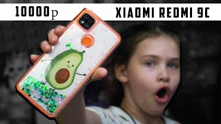 ЛУЧШИЙ телефон для первоклассника Смартфон Xiaomi Redmi 9C 3/64GB