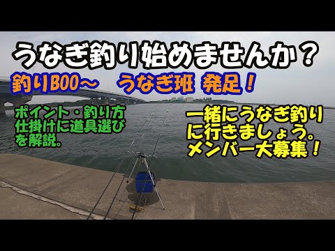 釣りBOO～(つりぶ～） 神奈川釣り日記 釣行メンバー募集中！！！ - YouTube